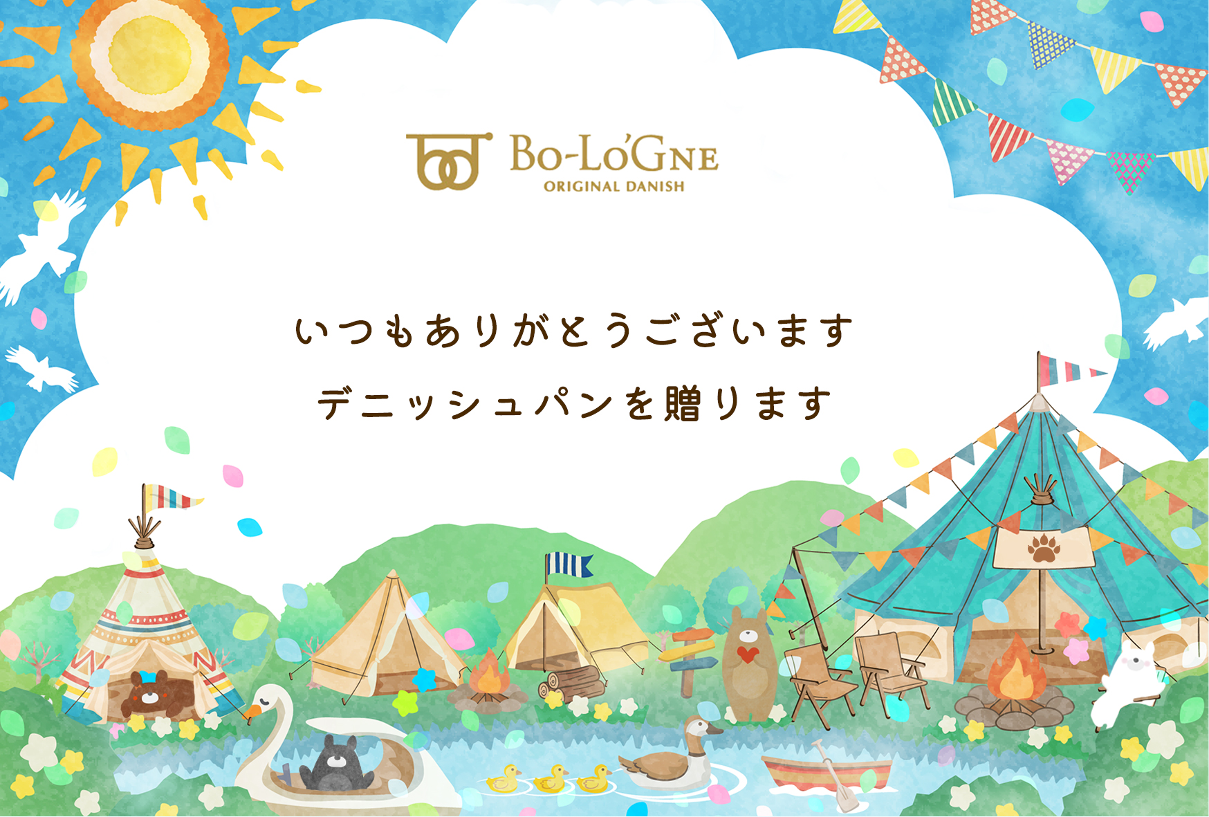 2026 夏休み