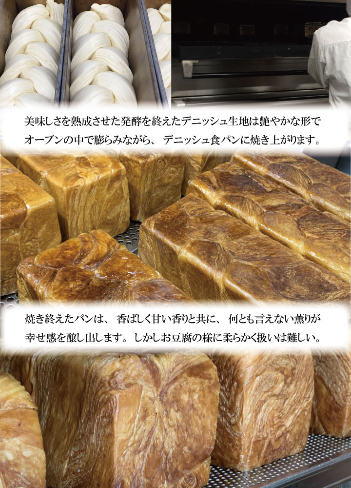 324円 全国どこでも送料無料 京都祇園ボロニヤ デニッシュ食パン 抹茶 1.5斤
