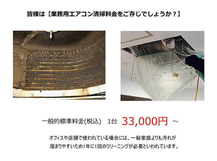 エアコンフィルター,天井埋込用,室外機用,業務用エアコン,花粉,ほこり,エアコン,オフィス,事務所,店舗用