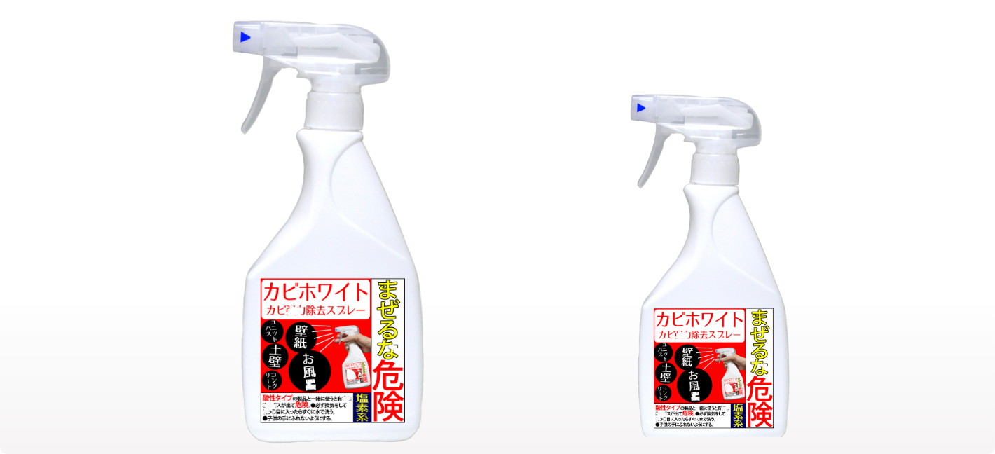 【カビ強力除去スプレー 450ml/300ml】壁紙・お風呂のカビ取り