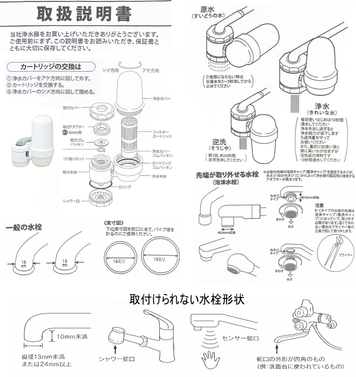 3000リットル蛇口直結式浄水器用カートリッジのみ (01)