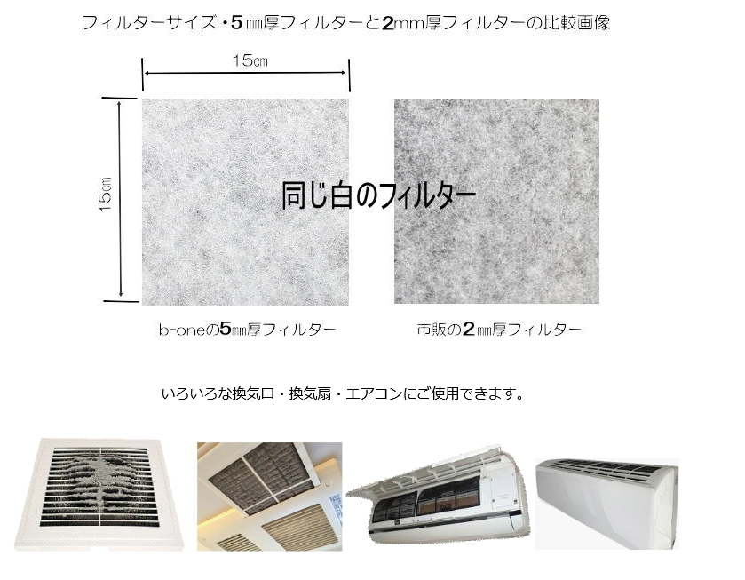換気口フィルター換気扇フィルター 通気口フィルター トイレ 脱衣所 浴室 お風呂 天井の換気扇フィルター 12枚入 マジックテープ12枚 00mail