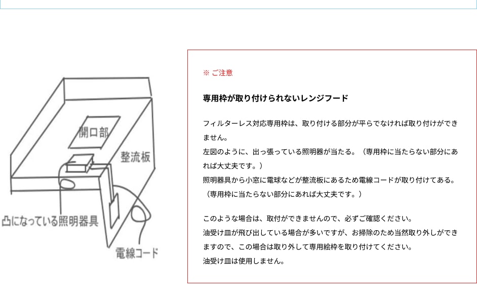 ノンフィルター換気扇商品ページ画像6