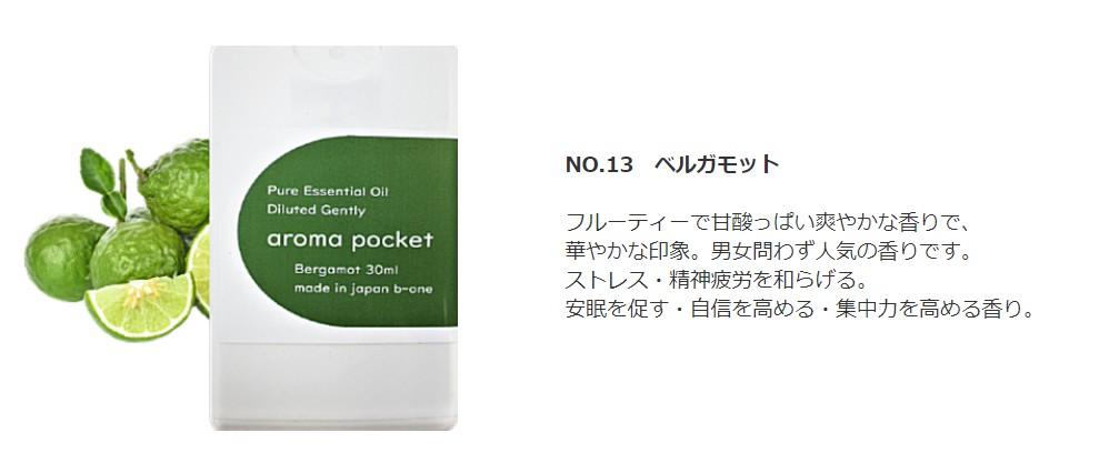 マスクスプレー マスク用品 マスク用スプレー 除菌スプレー アロマスプレー ウィルス除菌スプレー ポケットスプレー 携帯用 30ml入3本合計90ml 即納 01mail