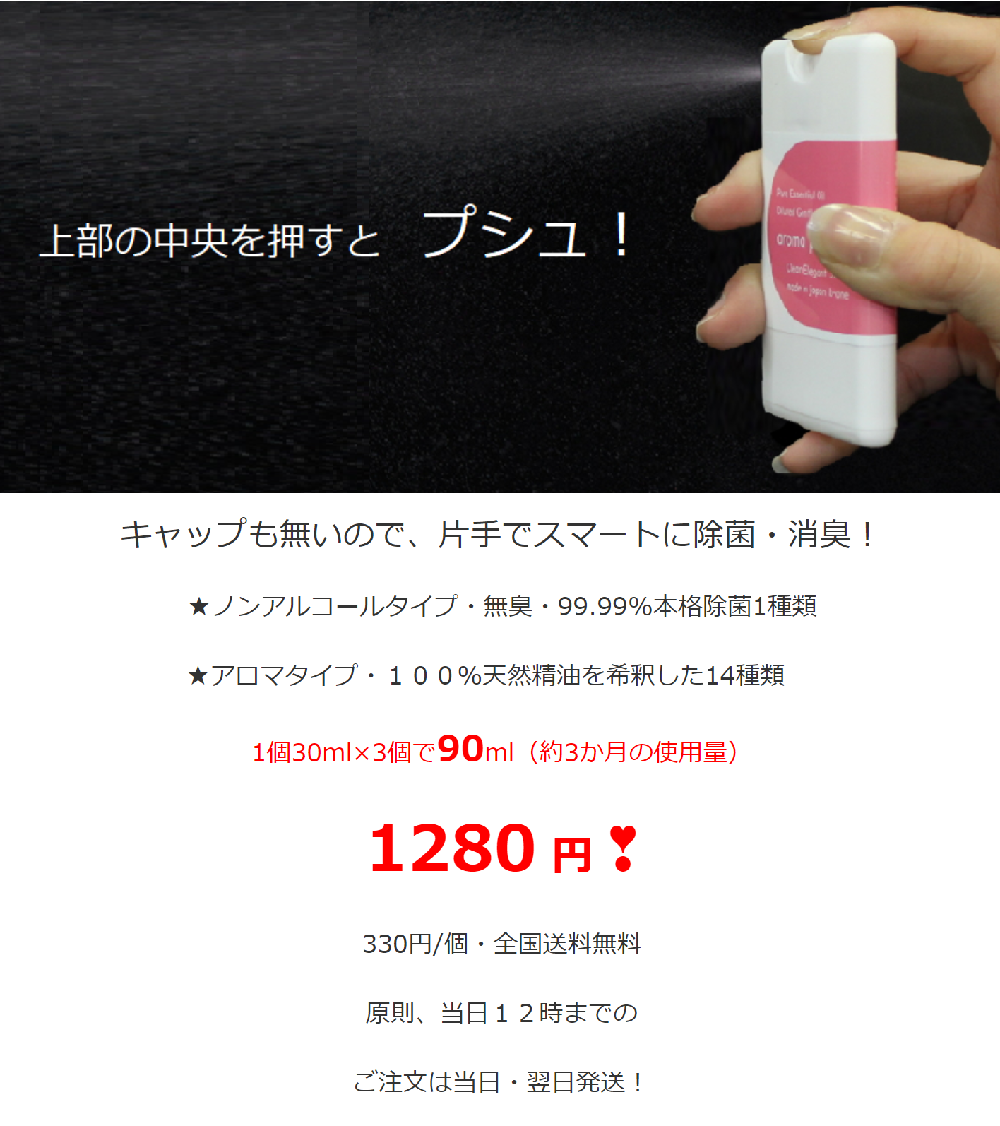 マスクスプレー・マスク用品・マスク用スプレー・除菌スプレー・アロマスプレー・ウィルス除菌スプレー・ポケットスプレー・携帯用  30ml入3本合計90ml・即納<01mail>