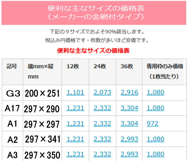 A2(297mm×341mm) 換気扇フィルター/白/36枚（01）