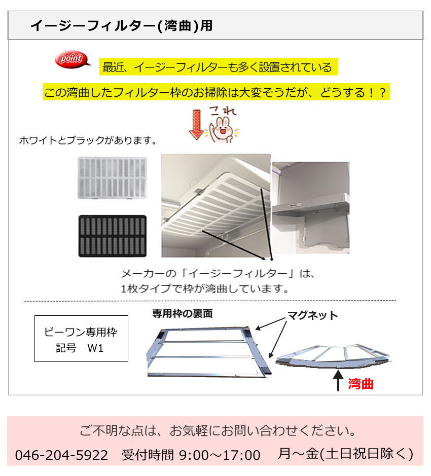 換気扇フィルター 枠 セット 横297×縦341mm (枠2枚+フィルター10枚) レンジフードフィルター 換気扇カバー 厚手 国産 難燃性 ビーワン  (A2枠2） 01｜ビーワンショップ公式通販