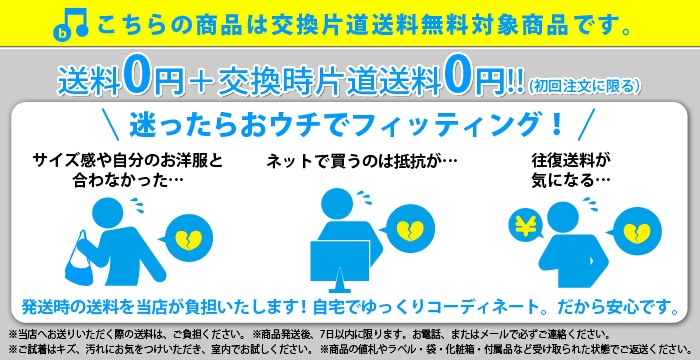 バッグの交換片道送料無料