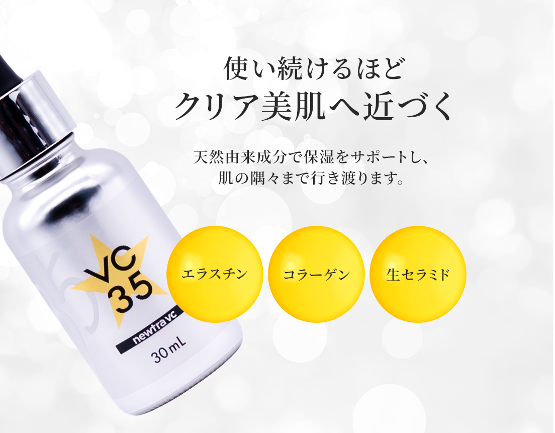 初売り】 ニュートラ VC35 おまけ 美容液 - powertee.com