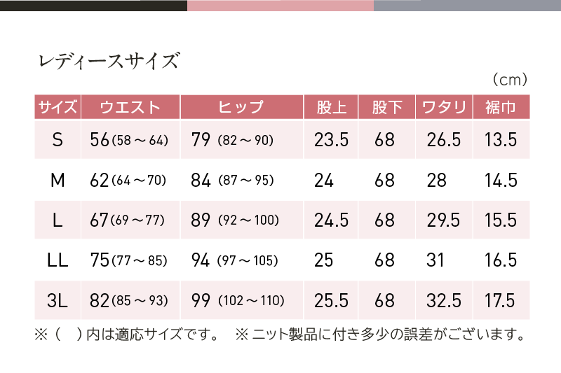 レディースサイズ