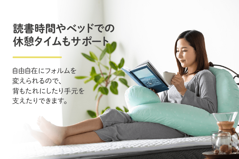 読書時間やベッドでの休憩タイムもサポート