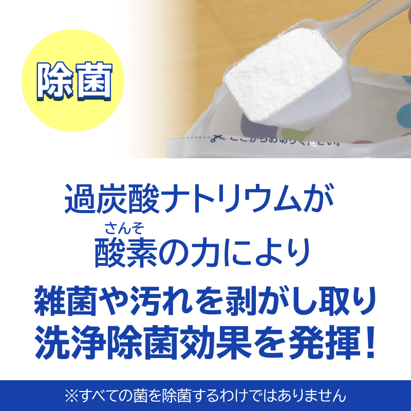 酸素と酵素の力で洗浄・除菌・漂白・ 消臭・脱脂ファイブクリーン ＜大増量セット＞