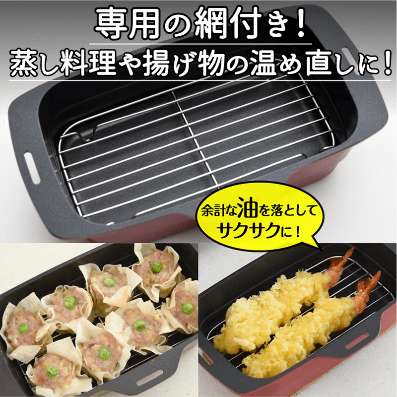 専用の網付き！