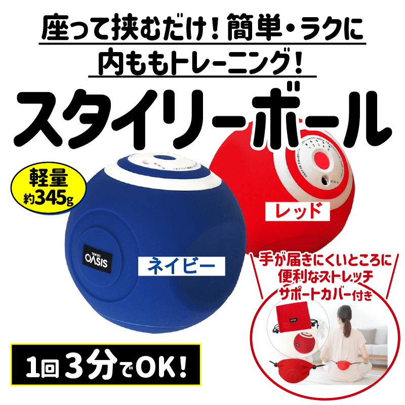 売却 東急スポーツオアシス スタイリーボール ネイビー yatesrealty.com