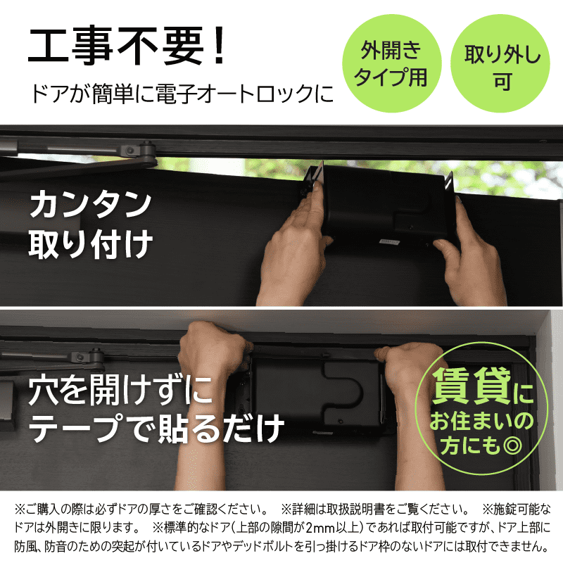 セリュールアミュレットらくらく電子錠〔リモコン2個〕　ブラック