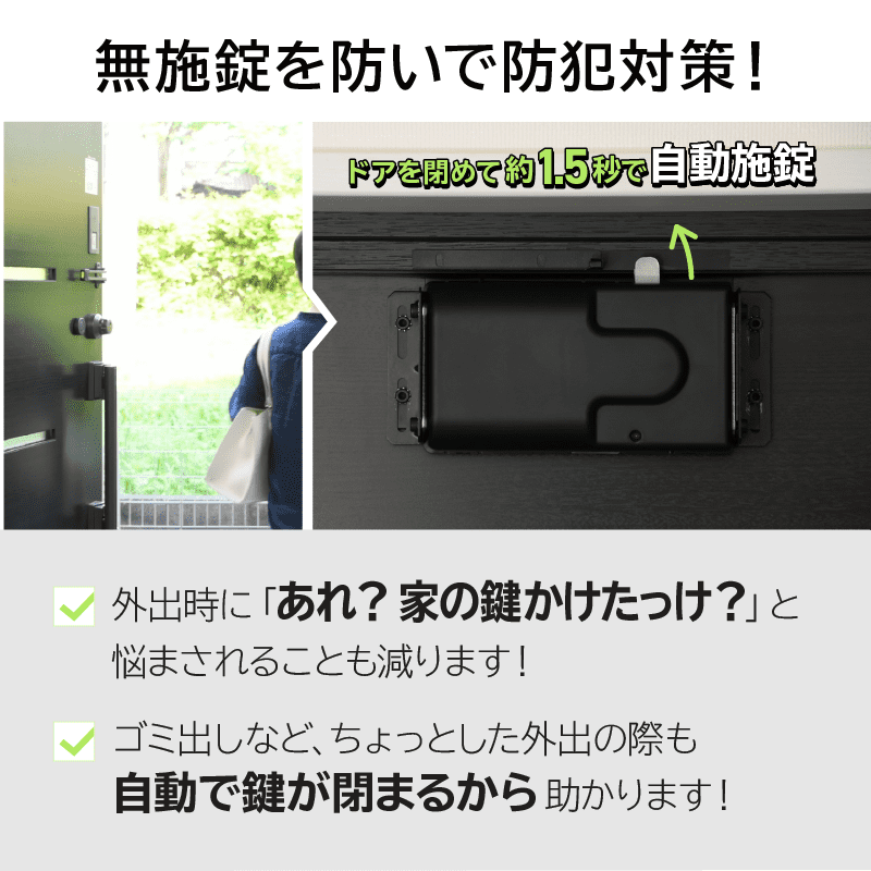 セリュールアミュレットらくらく電子錠〔リモコン2個〕　ブラック