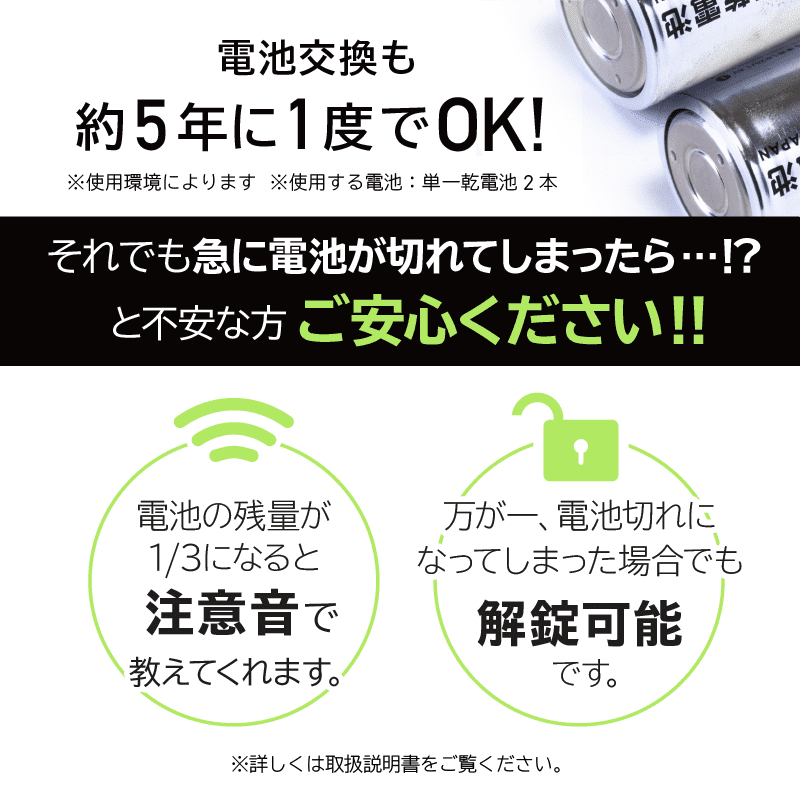 電池交換も約5年に1度でOK