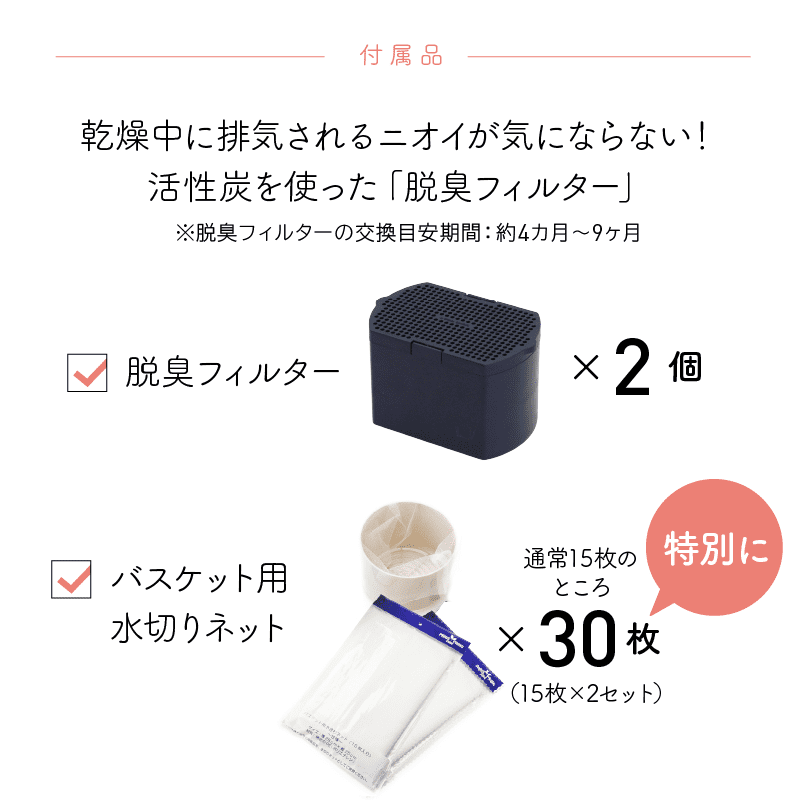 付属品について