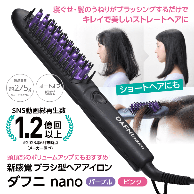 超激安在庫 ダフニ ヘアアイロン ナノシリーズ iHrOL-m54514162103