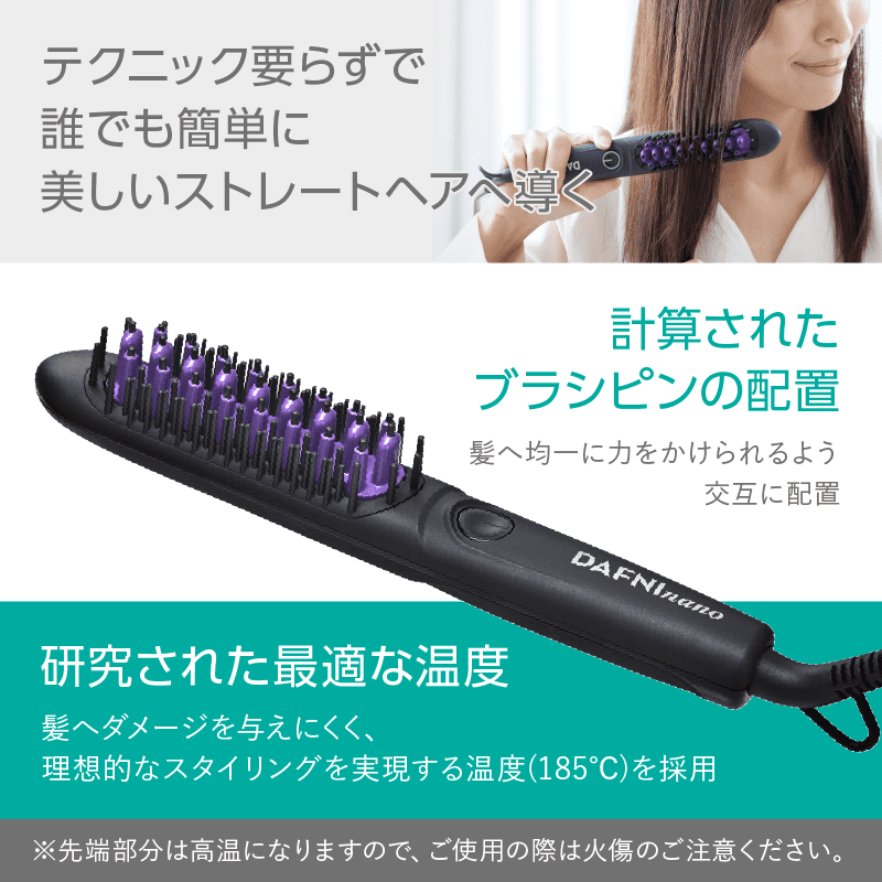 適切な価格 ブラシ型ヘアアイロンダフニnano ヘアアイロン - www