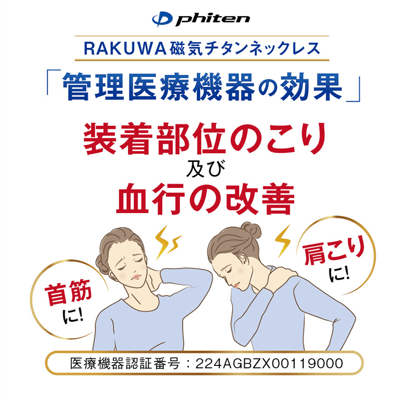 ぼのるんマート - ファイテン RAKUWA磁気チタンネックレス