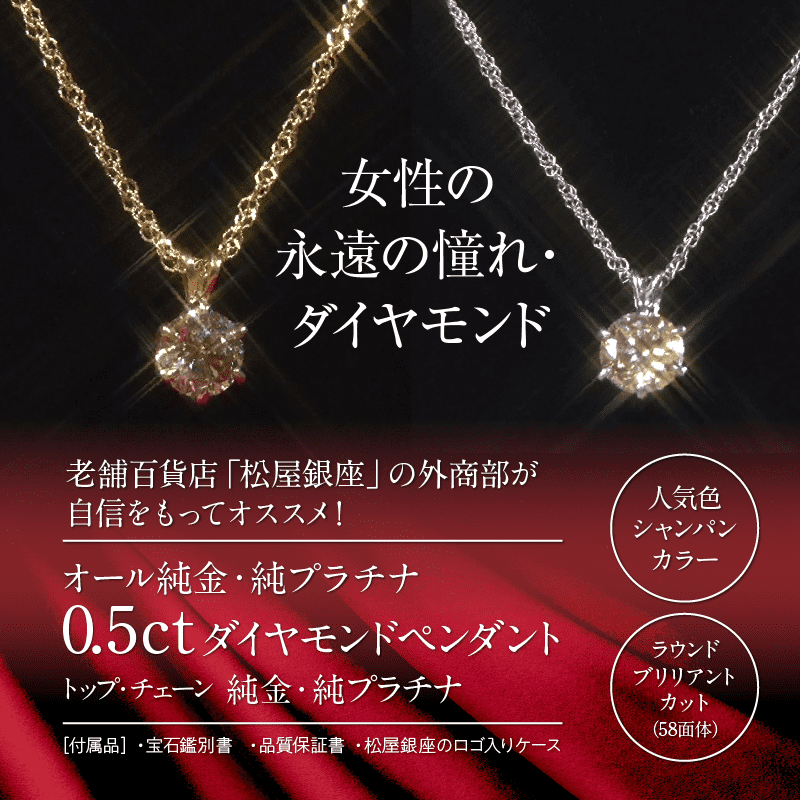 高島屋 プラチナ 1粒ダイヤモンドペンダント 0.4ct 鑑定書付 - ネックレス