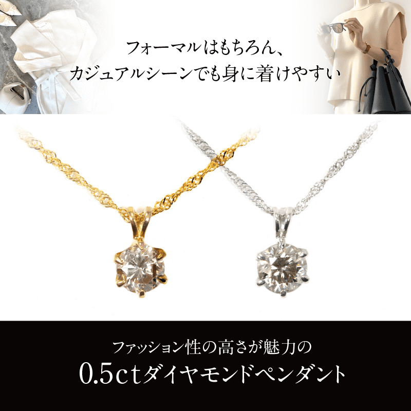 純プラチナ ダイヤ0.5ct ペンダント/ネックレス〔代引不可〕-