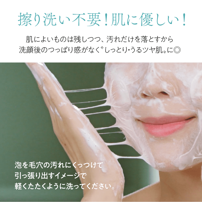 ぼのるんマート - 美容クレンジング石鹸 「リセットゼロ」特別セット