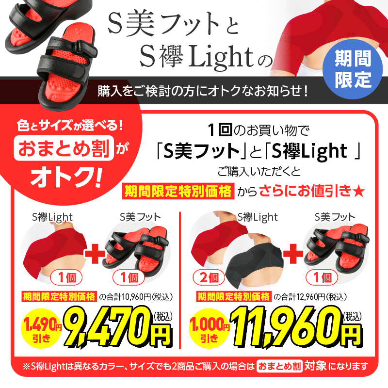 ぼのるんマート - 兼子ただし完全監修「S襷Light」☆おまとめ割・S美