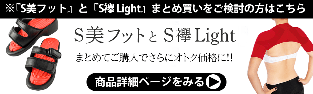 ぼのるんマート - 兼子ただし完全監修「S襷Light」☆よりどり2枚セット