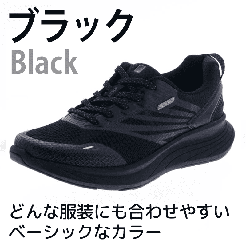 ブラック