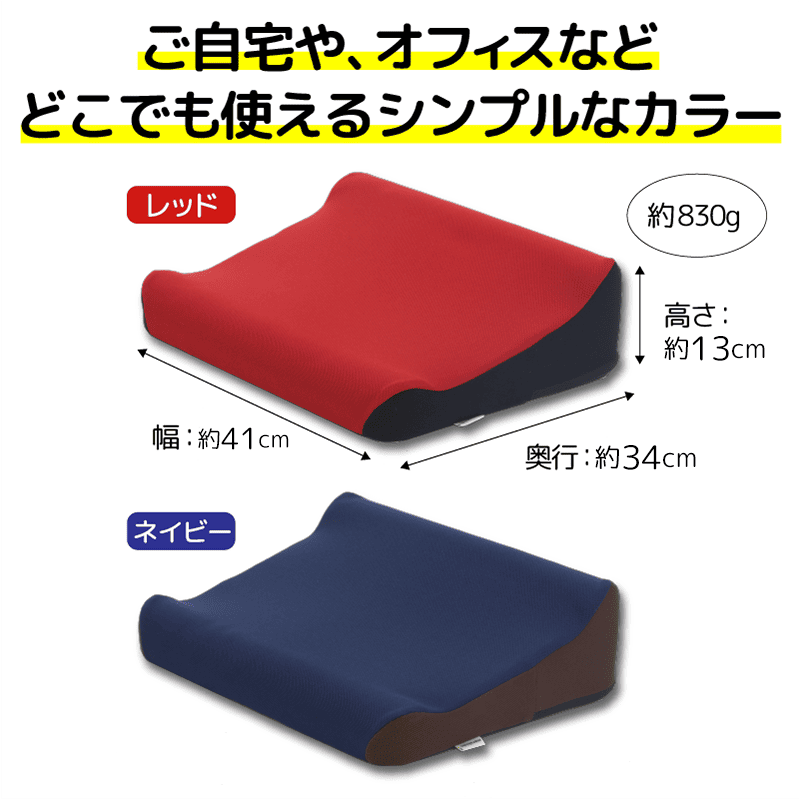 ご自宅やオフィスなど、どこでも使えるシンプルなカラー