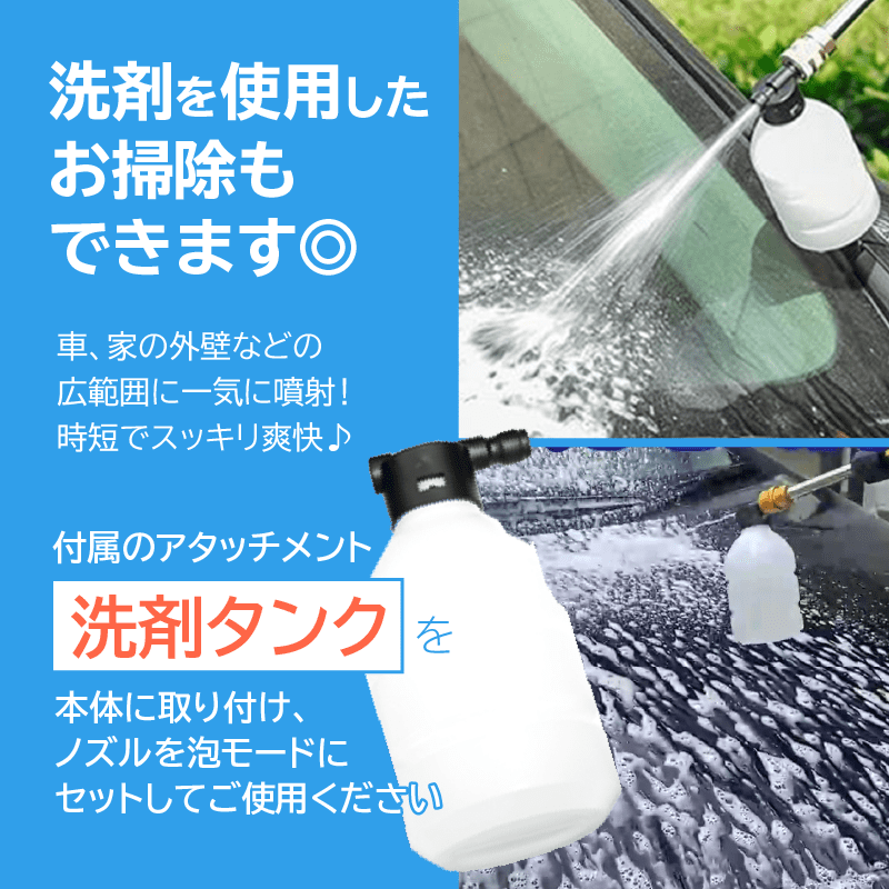 洗剤を使用したお掃除もできます