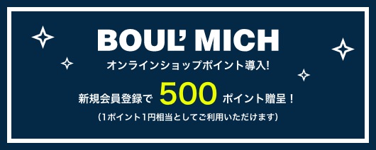 新規会員登録で300ポイント進呈
