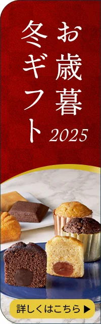 ハロウィンギフト2025