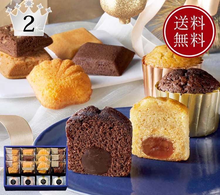 ギフトセット16個入り