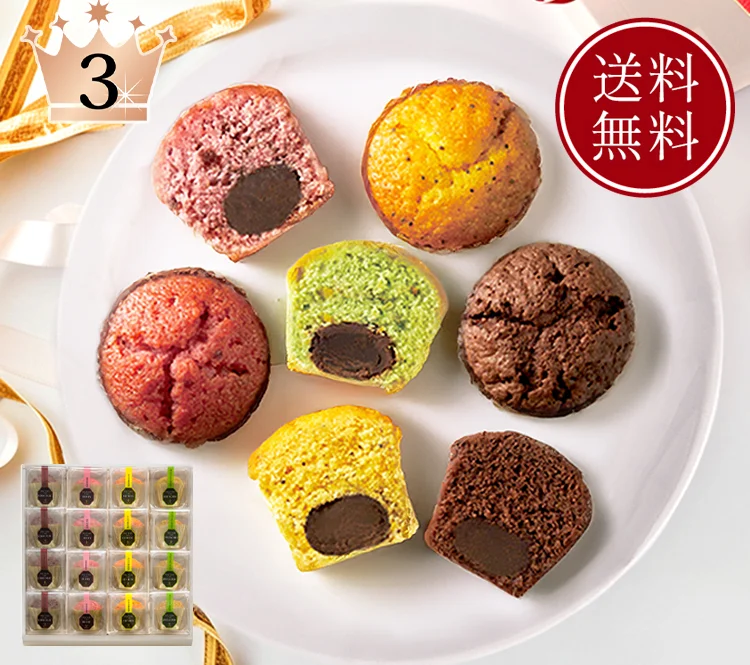 ミニトリュフケーキ16個入り