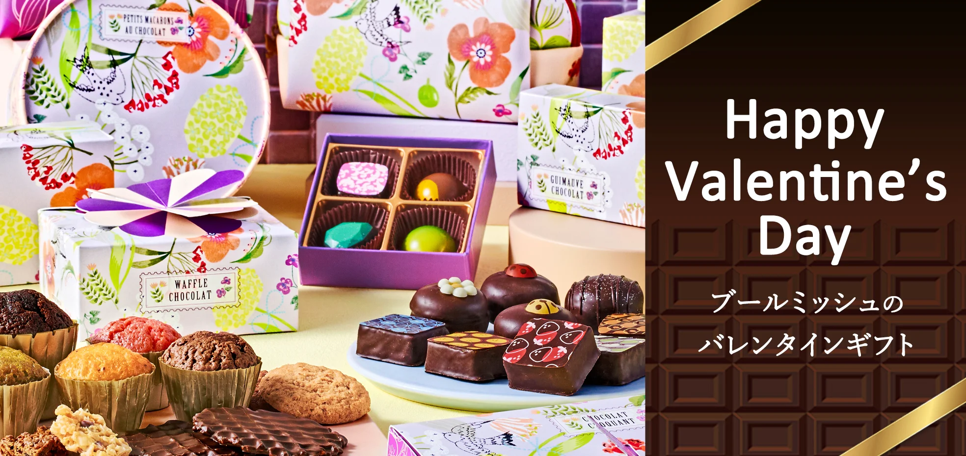 ブールミッシュ 公式オンラインショップ シブーストの通販サイト