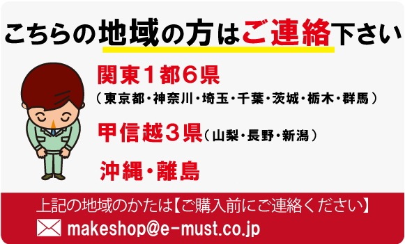 サラセーヌEQ ノンサグ 立ち上がり用 高速硬化型 低温硬化ウレタン防水