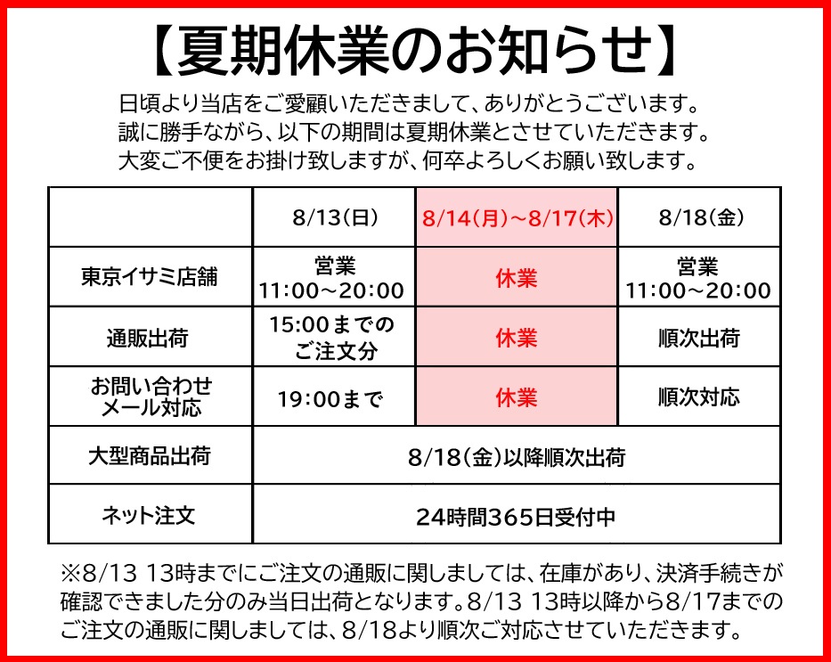 バンテージ | 格闘技プロショップ 東京イサミ