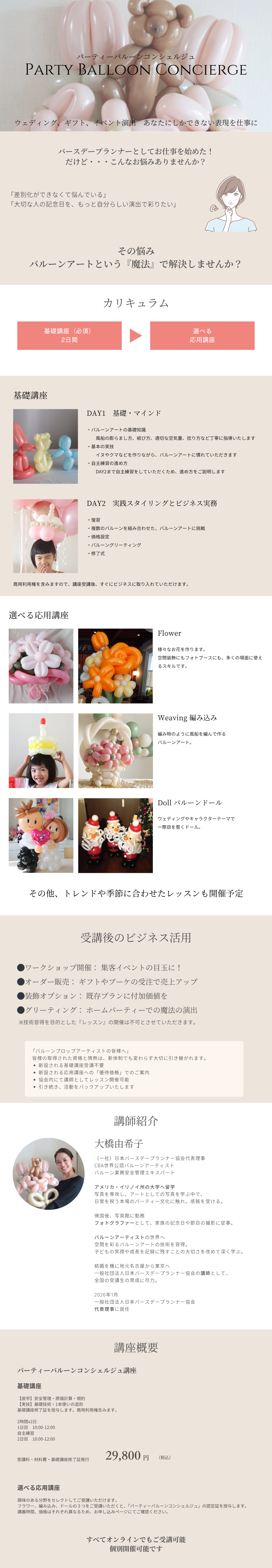 �ѡ��ƥ����Х롼�󥳥󥷥��른��