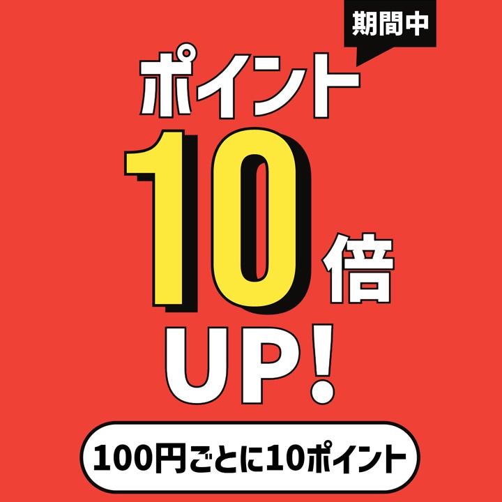 すべての商品  ［12/1(金)～12/3(日)開催］