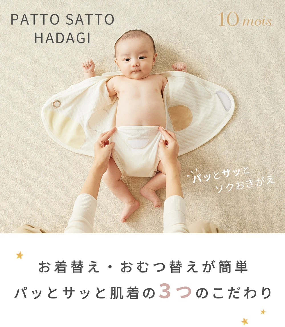 10mois �ǥ���� �ѥäȥ��ä�ȩ��