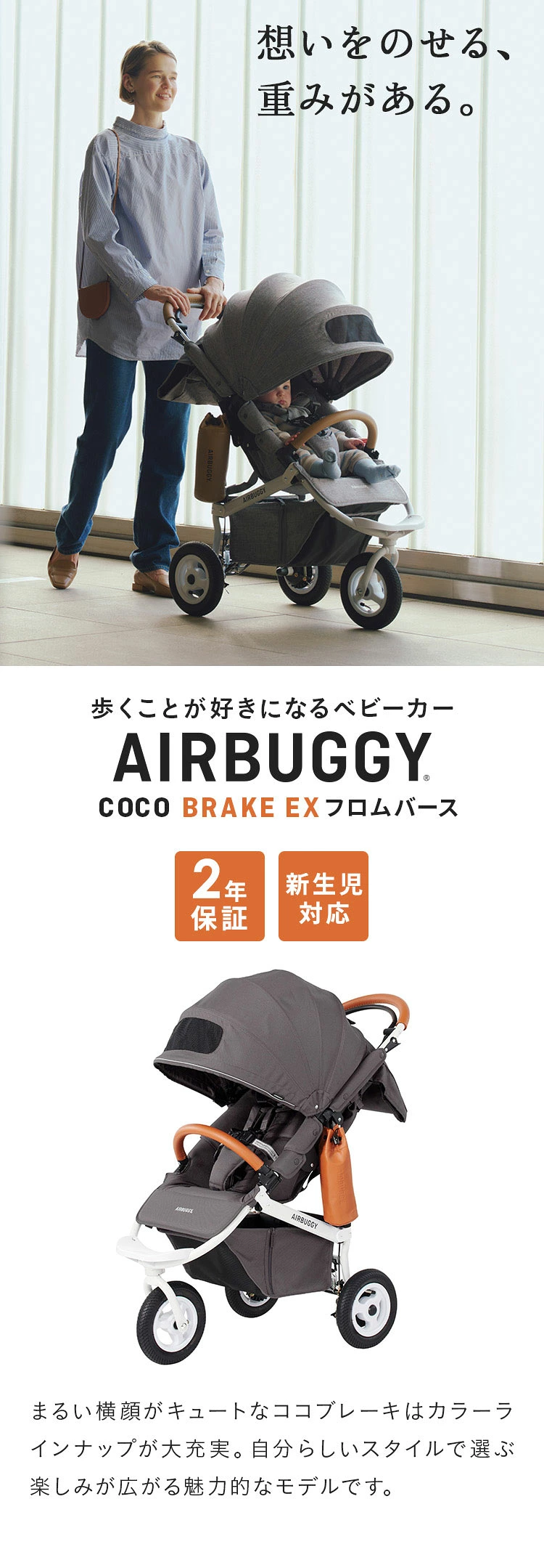 airbuggy
