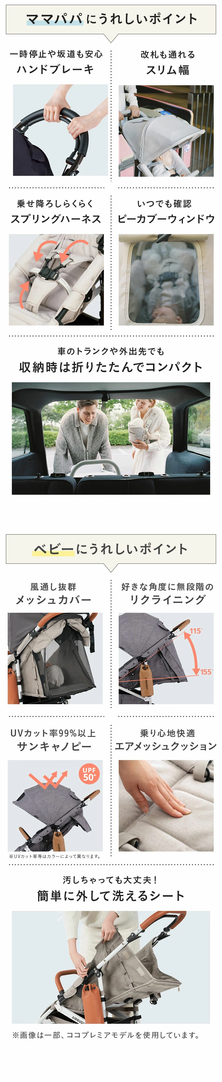 airbuggy