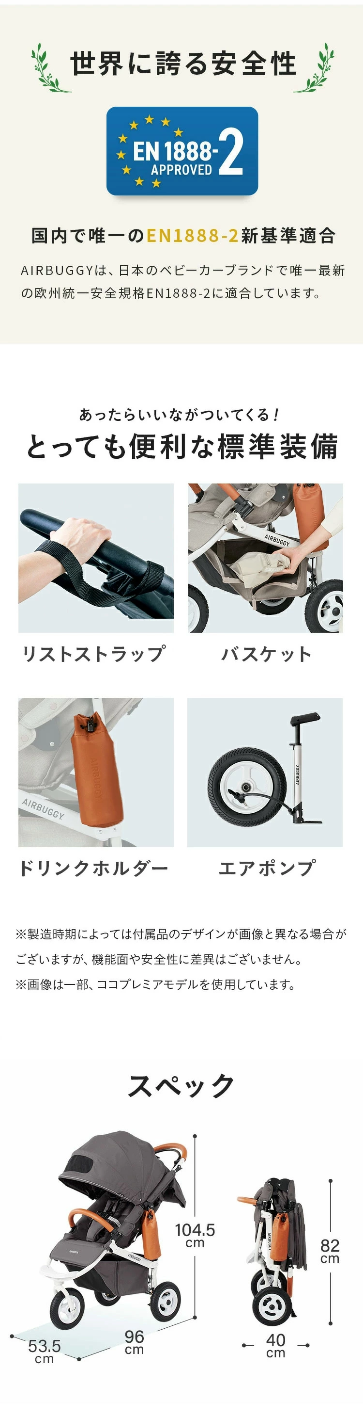 airbuggy