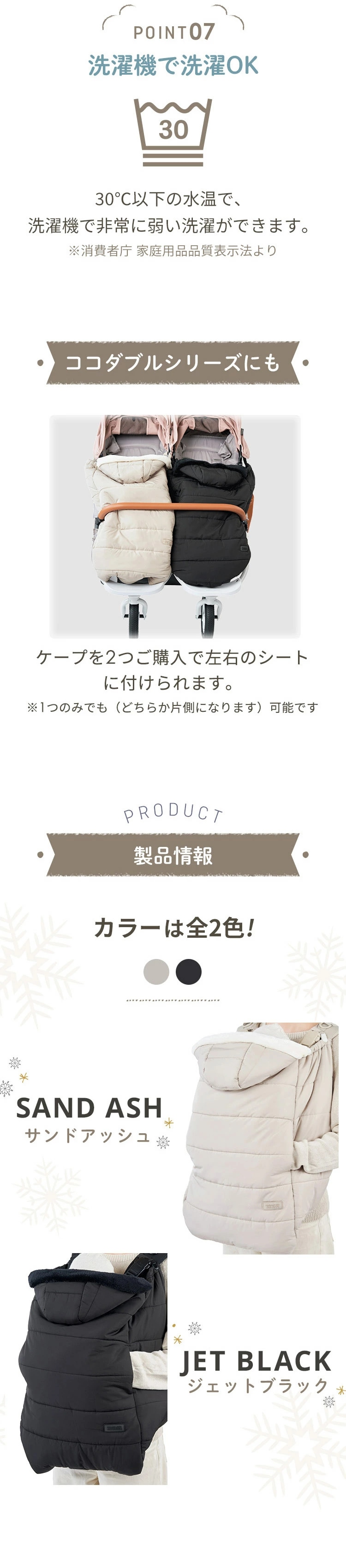 AirBuggy エアバギー ウォータープロテクト マルチケープ サーモライト