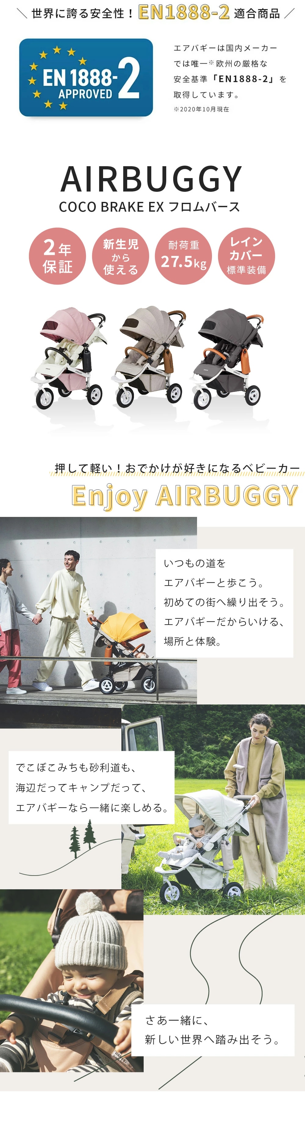 エアバギー AirBuggy ココ ブレーキ フロムバース アースサンド 通販