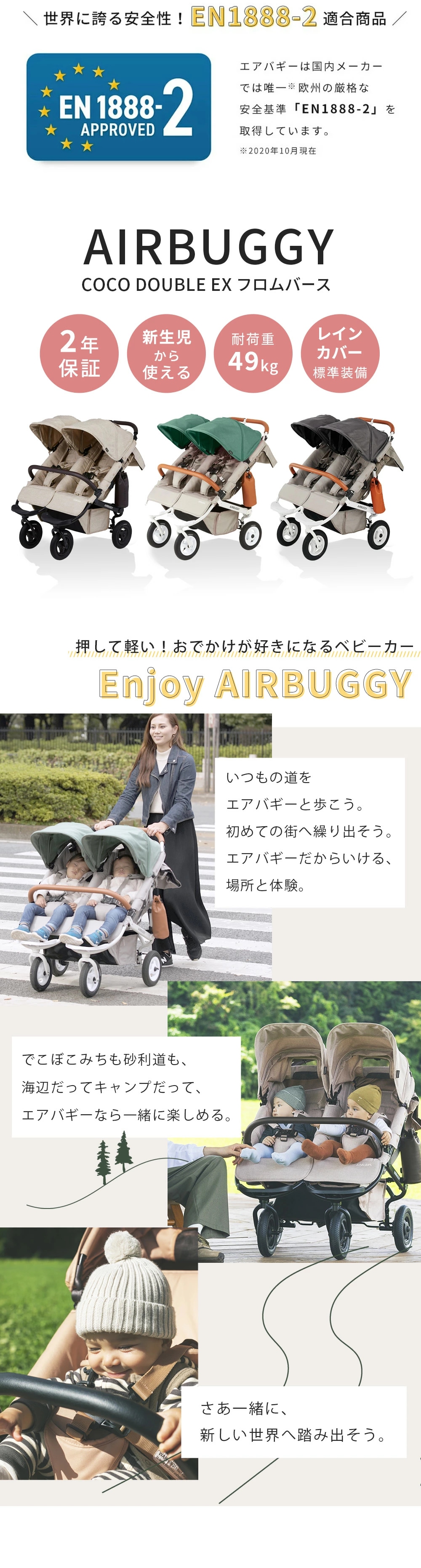 AirBuggy COCO ダブル EX フロムバース / ストーン-ブリベビ BrilliantBaby 本店