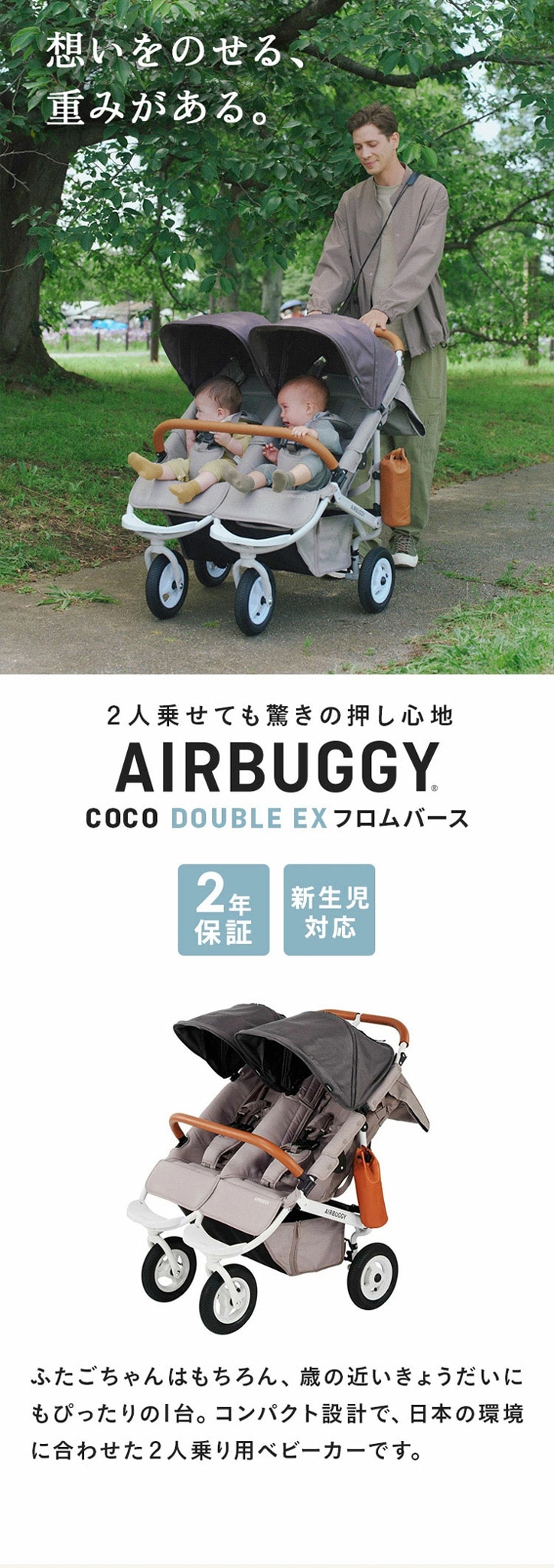airbuggy